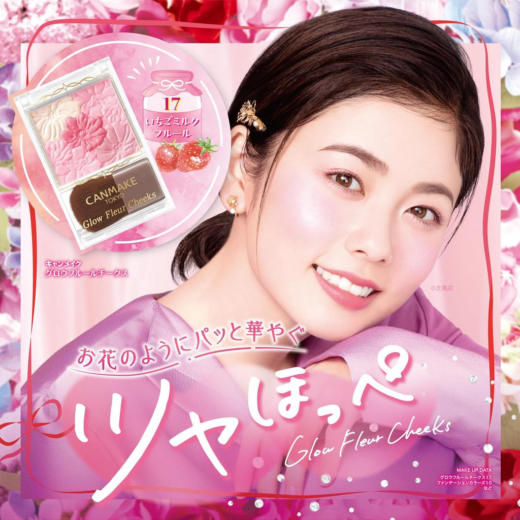 CANMAKE Glow Fleur Cheeks 17 Strawberry Milk Fleur Powder Cheek Pink Gloss Transparent