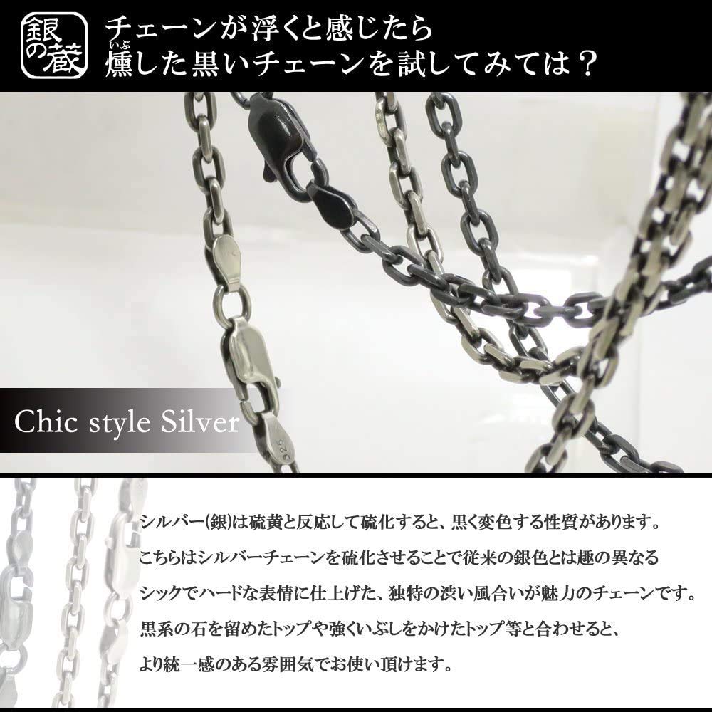 Gin no Smoked Kihei Length Width Dark Silver Necklace Necklace Chain Only [Shinjuku Kura] Chain, 40-70cm (70cm), approx. 1.7mm, 925, Chain, Chain,