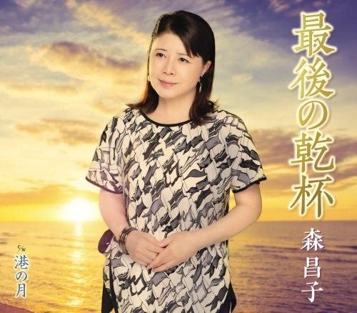 

CD MASAKO MORI - Saigo no kampai Japan ObiJapanese Enka Used