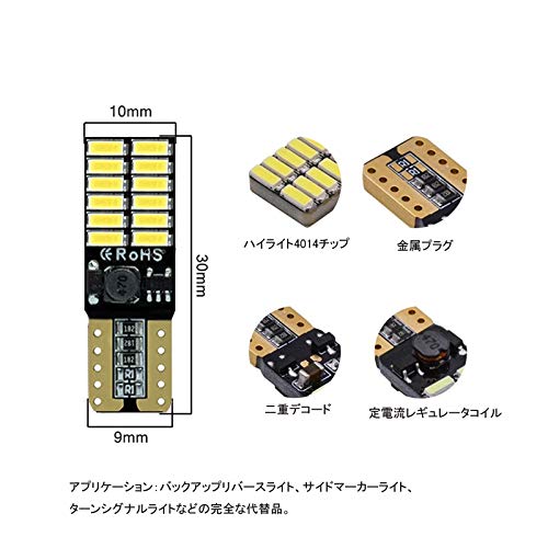 T10 W5W LED with Built-in CANBUS Canceller DC12V 4014SMD 24