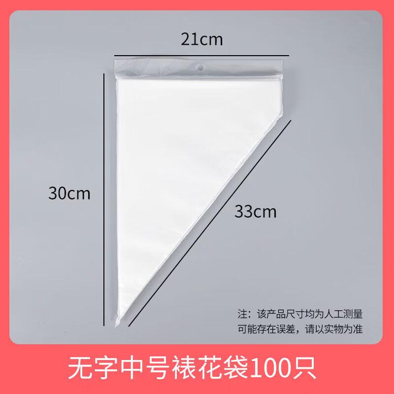 Disposable Thickened Cotton Piping Bags