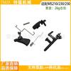 MS250 230 021 Control Arm Kit: Wrench, Throttle Push Rod, Choke Pull Rod, Switch Linkage