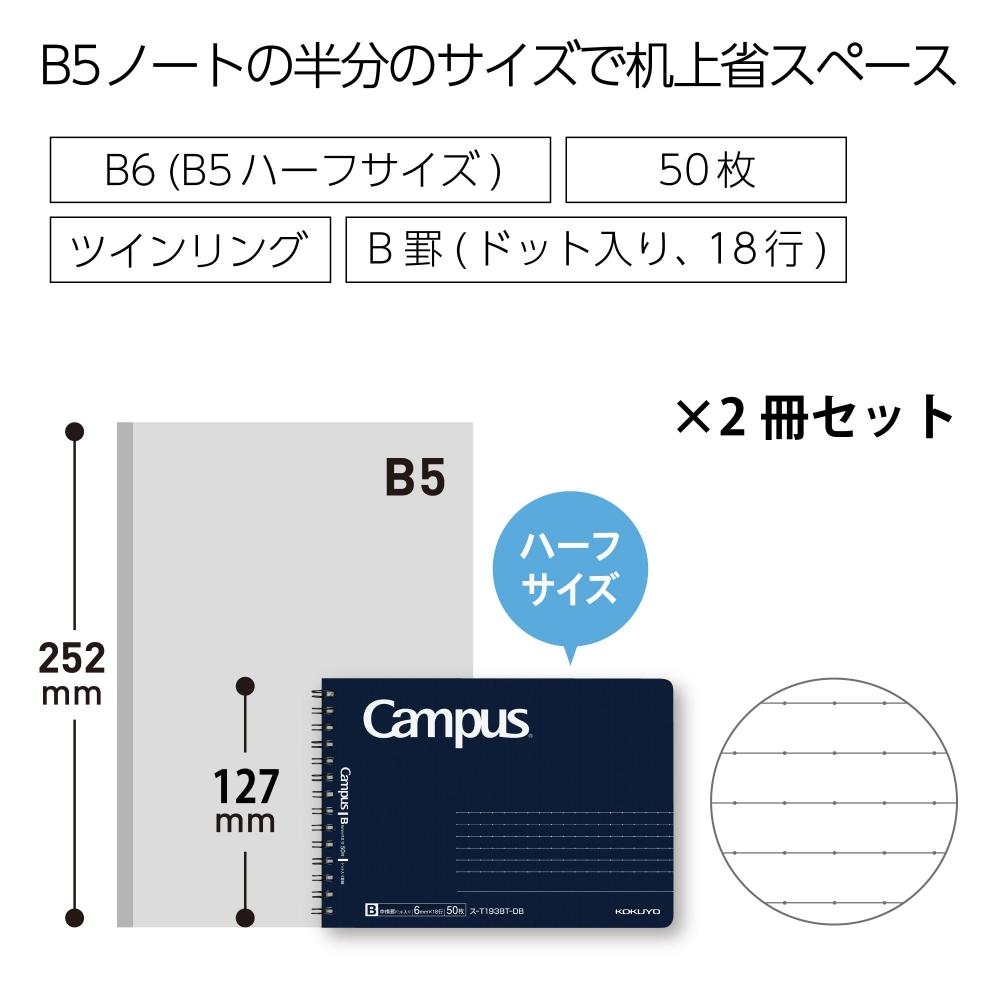 KOKUYO Campus Twin Ring Notebook Adult Campus Half Size Dotted B Ruled B6 Deformation Navy 50 Sheets 2 Book Set S-T193BT-DBX2SET