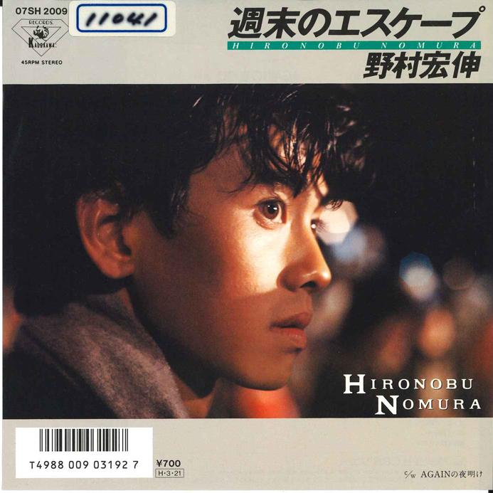 

7inch Record HIRONOBU NOMURA Shuumatsu No Escape Again No Yoak 07SH2009 CBS SONY Japan Japanese PopRock Used