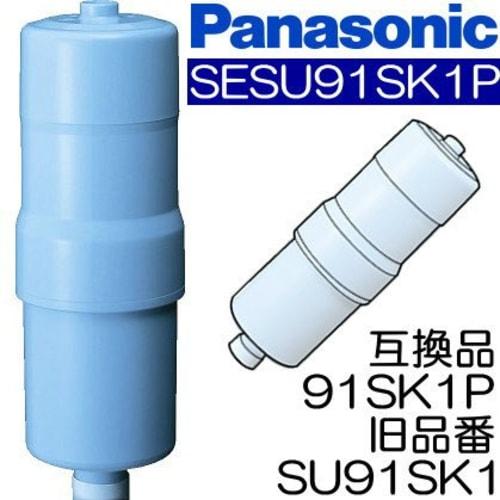 Panasonic water purification cartridge (trihalomethane removal type) [SESU91SK1P]