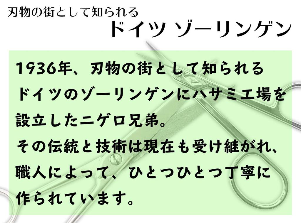 Comolife NIEGELOH Germany Tweezers, Multicolor, Solingen, (x 1)