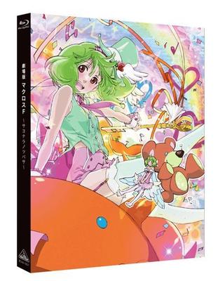Macross F - Sayonara no Tsubasa Film (Blu-Ray)