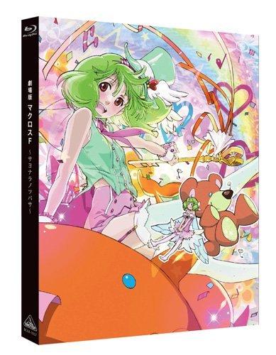 

Macross F - Sayonara no Tsubasa Movie (Blu-ray)