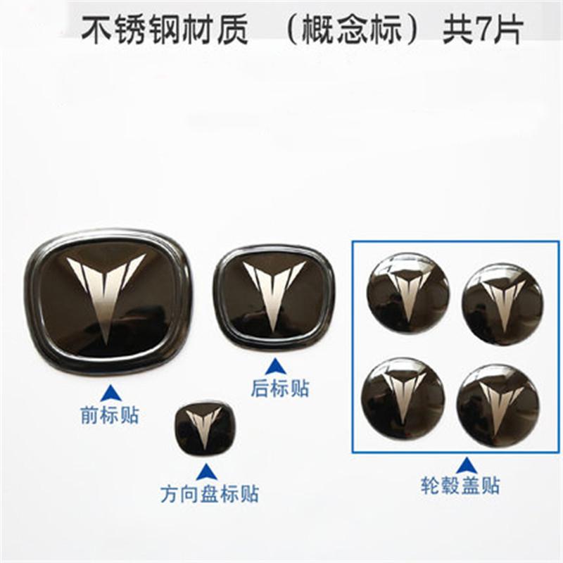 For Changan Unit Uni-t Car Logo Stickers Front Rear Logo 20-23 Personalized Front Steering Wheel Modification Sticker