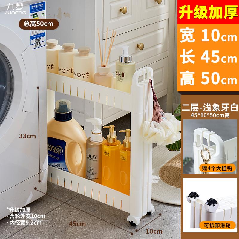Ultra-Narrow Gap Storage Shelf Space-Saving Refrigerator Side Rack Slim Kitchen And Bathroom Organizer for Small Gaps