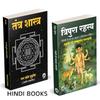 Tripura Rahasya | Tantra Shastra | | | Tripura Rahasya | Introduction To Tantra Sastra | | | Hindi ... Spiritual Press Literature Gorakhpur