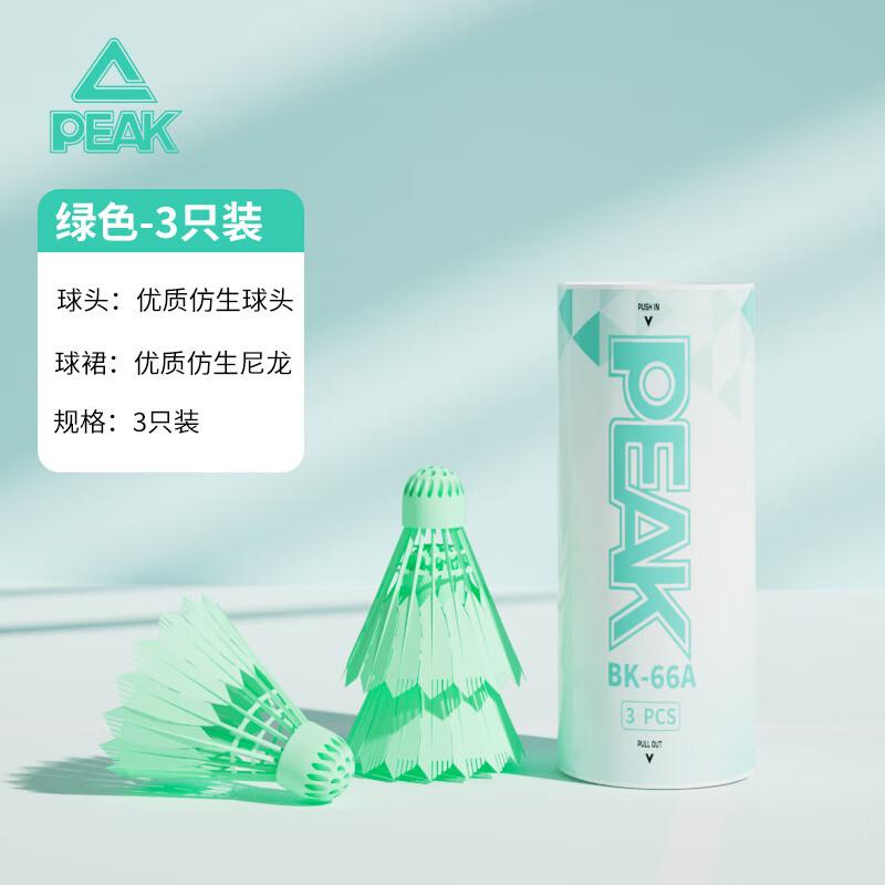 PEAK Bionic Nylon Badminton Shuttlecocks