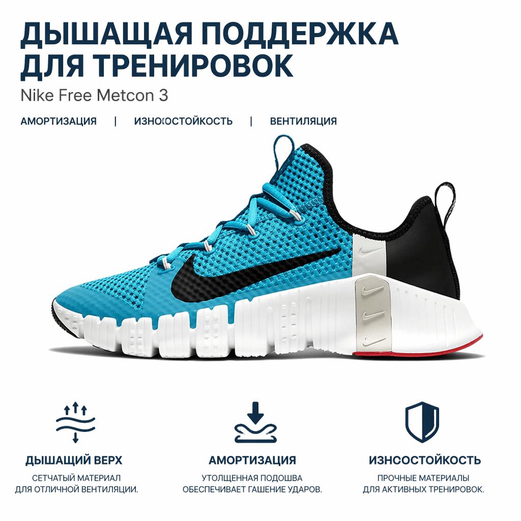 Nike Free Metcon 3 Açık Mavi Fury Erkek Spor Ayakkabı Siyah Beyaz CJ0861-410