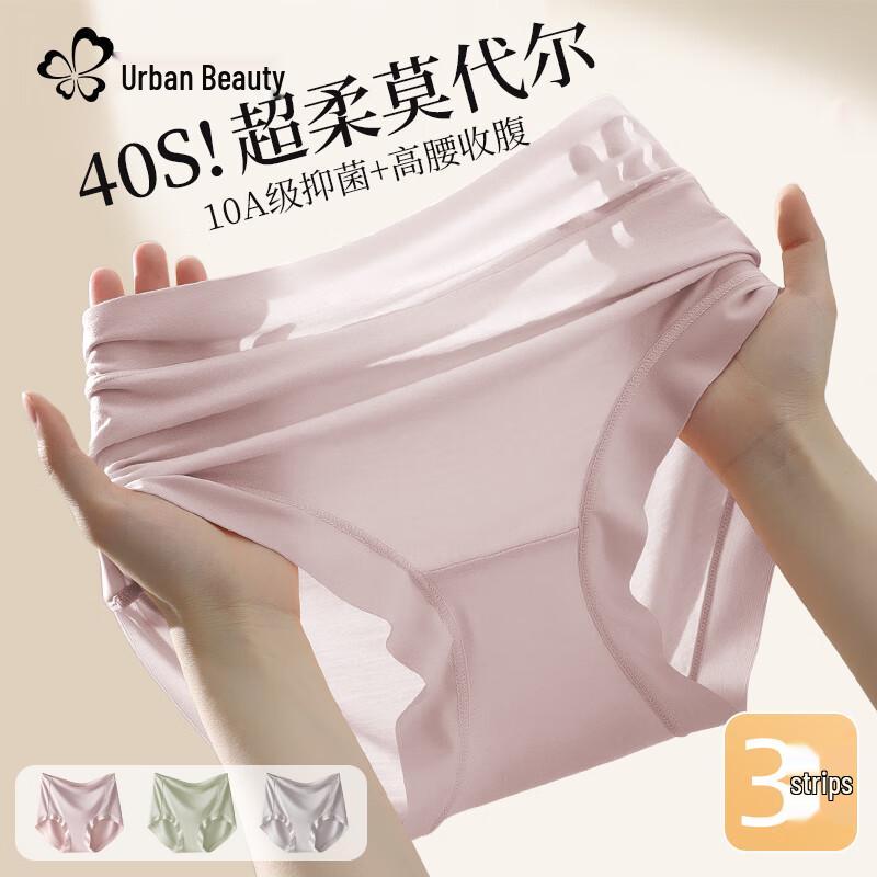 Regal Ladies Modal High-Waist Seamless Briefs 3-Pack