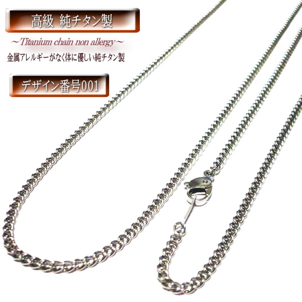 60cm Pure Titanium Chain, Titanium Necklace, Titanium Necklace Chain, Kihei (60, Titanium)