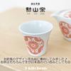 J Kitchens Kunzangama Teacups Set of Hasami Made In Circle Flower Design (Teacups), 3, Ware, Japan, 130cc,