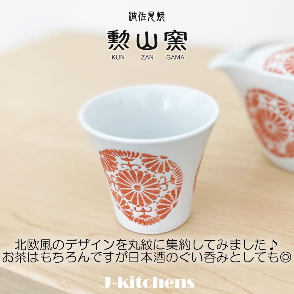 J Kitchens Kunzangama Teacups Set of Hasami Made In Circle Flower Design (Teacups), 3, Ware, Japan, 130cc,