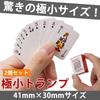 Prendre Mini Playing Cards Set 2 Pieces Small Decorative Dollhouse Game Cute Party Accessories (41mm x 30mm)