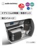 Door Trim Tuning Starter Kit Sound Deadening Kit for Vibration Sound and Sound Insulation Prevents Door Rattling Audio-Technica AT-AQ476 - Damping,