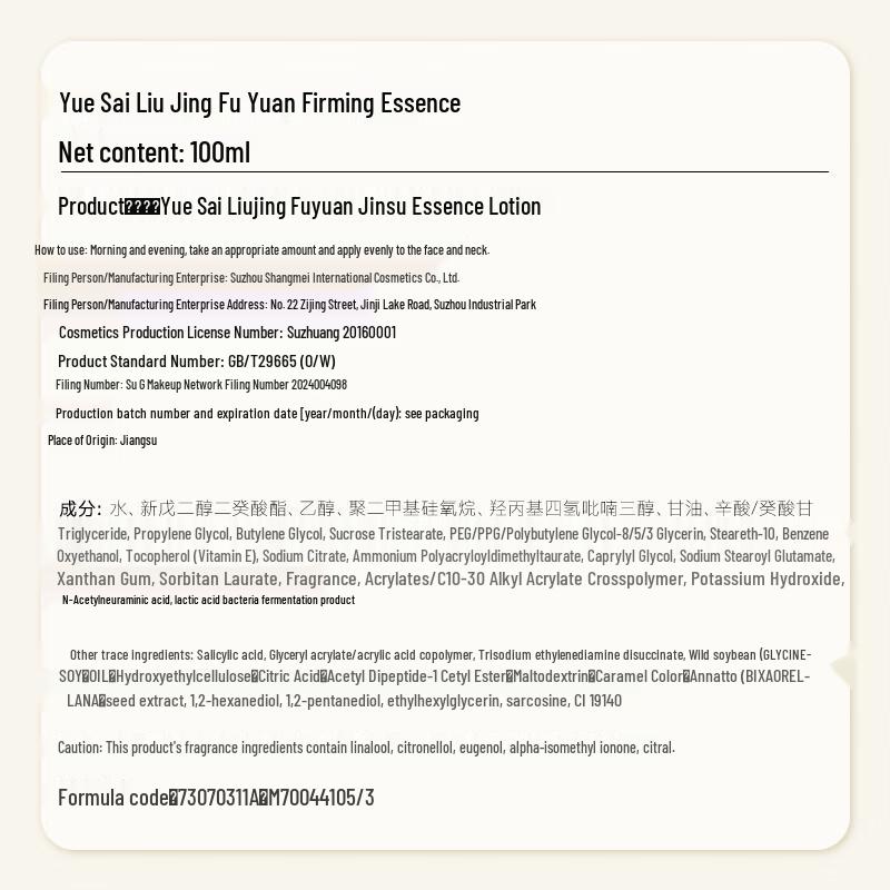 Yuesai Golden Age Skincare Set