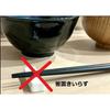 Mt-torimatsu MT Octagonal Chopsticks with No-Tip Tips, 22.5cm, Black, Made In Japan