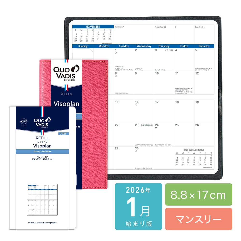 QUOVADIS 2026 Planner Diary "Buiso Plan / Papier Tigre Serigraphy" (Monthly Block, January Start, Slim Size 17x8.8cm) Numero Qv367pt1