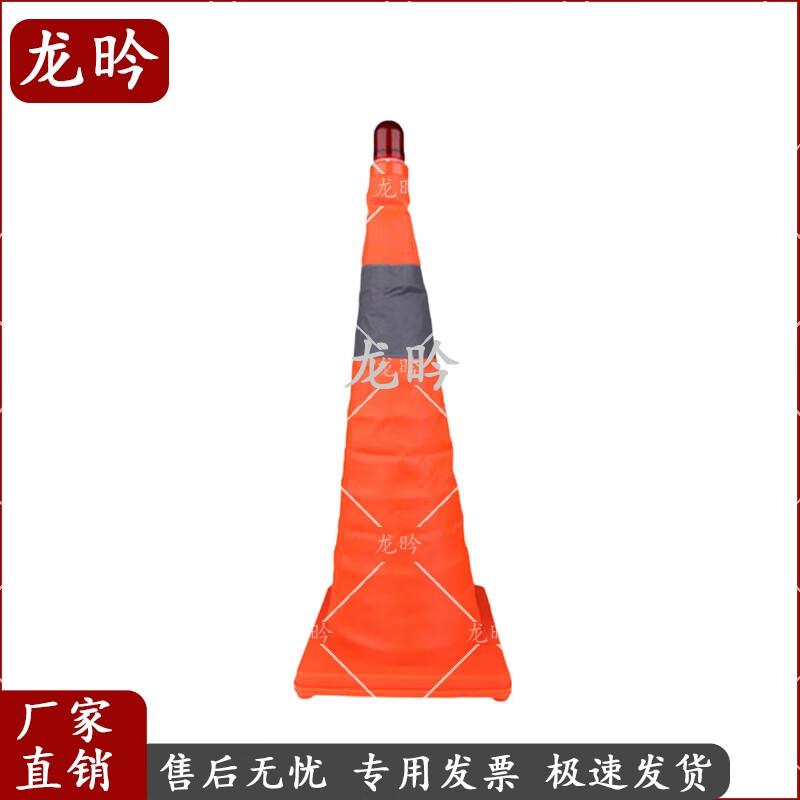 Longyan Outdoor Telescopic Folding Traffic Cone