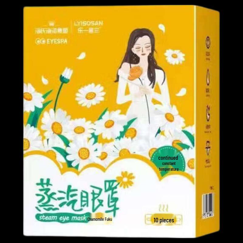 Haishi Hainuo Chamomile Steam Eye Mask