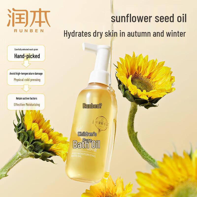 Runben Kids Gentle Bath Oil