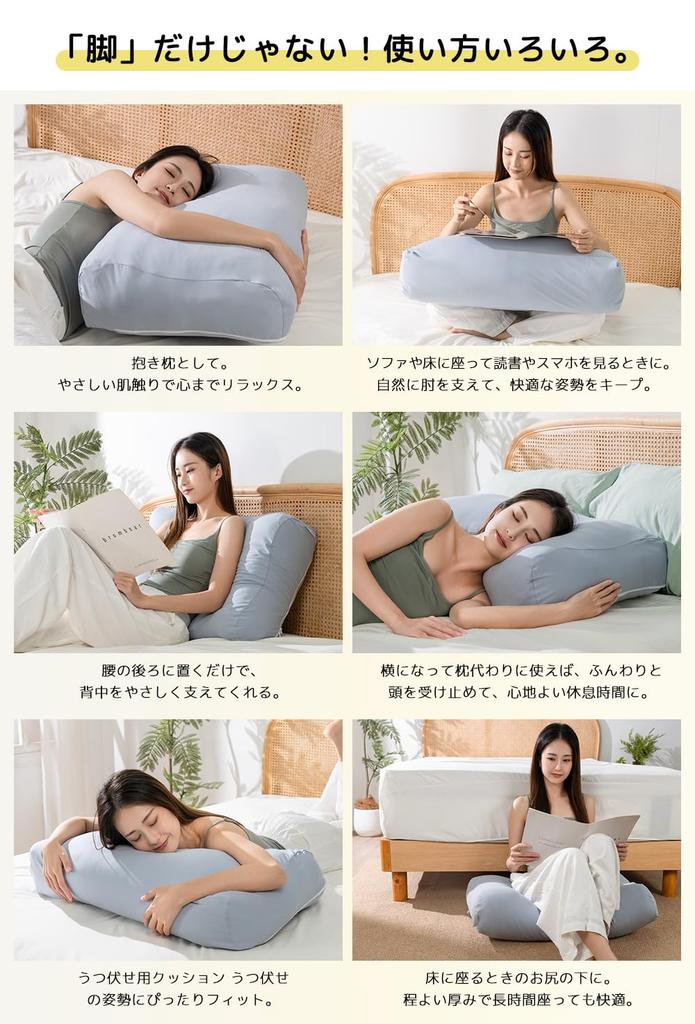 HIYORIBA Foot Pillow, Sleeping Footrest Cushion [Designed in Japan] Jazzy Material [Includes Filling and Adjustable Height] Leg Raise Pillow with Wash