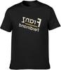 Men's Round Neck T-Shirt Hugu Franz Ferdinand - Reverse - T Shirt New Firelive Sleeves