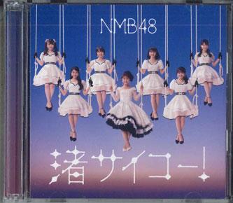 

CD - Nagisa Saiko-! UMCK5737 UNIVERSAL MUSIC Japan Obi Japanese Pop/Rock Used