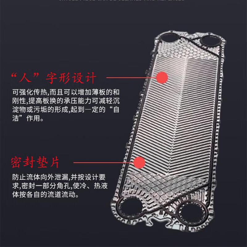 Yage 316L Heat Exchanger Plate