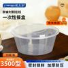 Disposable 3500ml High-Dome Transparent Food Containers with Lids (90 Sets)