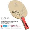 Nittaku table tennis racket set continuous drive type recommended intermediate players Ease Carbon Factive.