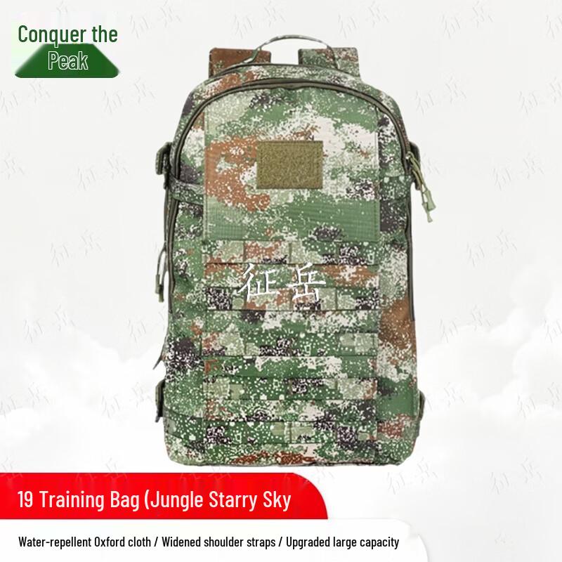 Zhenyue Tactical Camo Assault Backpack