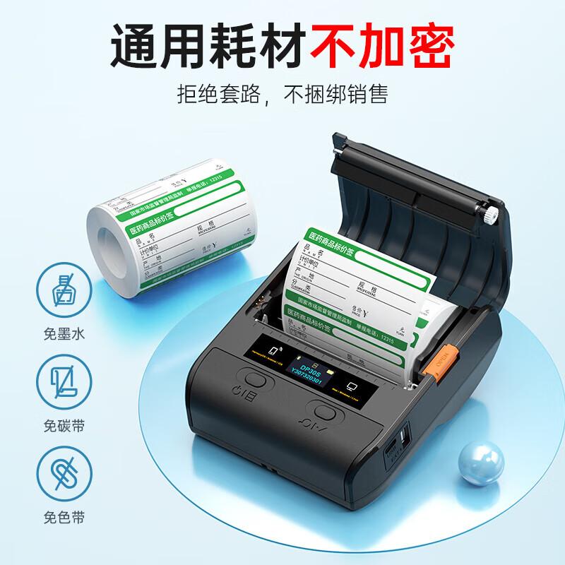 Detong Pharmacy Price Label Printer DP30S