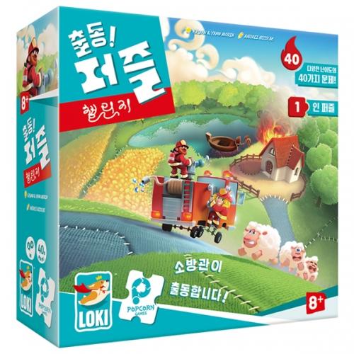 Popcorn Games Dispatch Puzzle Challenge