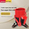 Car Jumper Cables