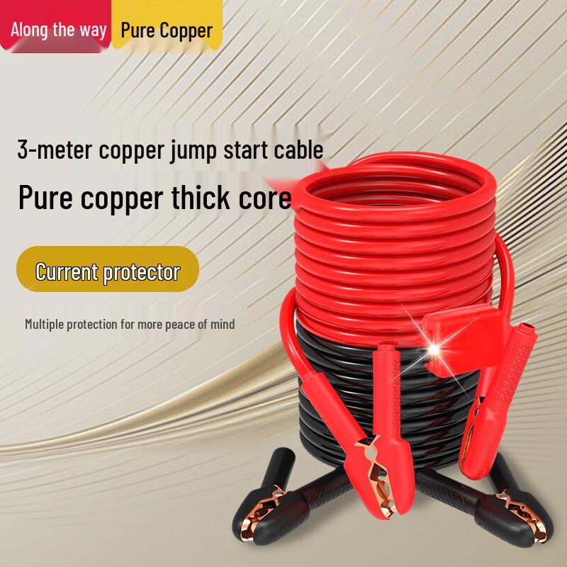 Car Jumper Cables