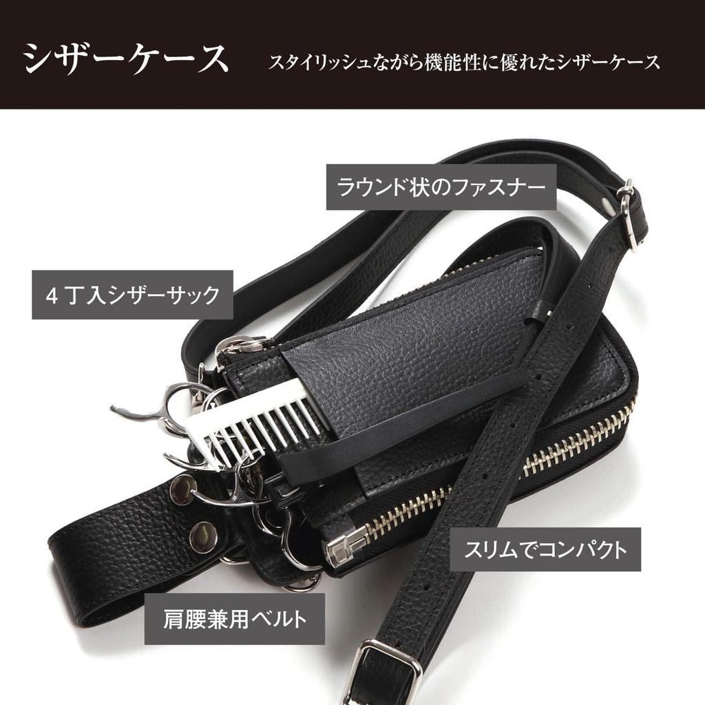 ABBEY X SHINGO KUZUNO Original Collaboration Black No Logo Hideki Professional Domestic Scissor Case Hairdresser Abbey Case, (A-BK002), Engraving,