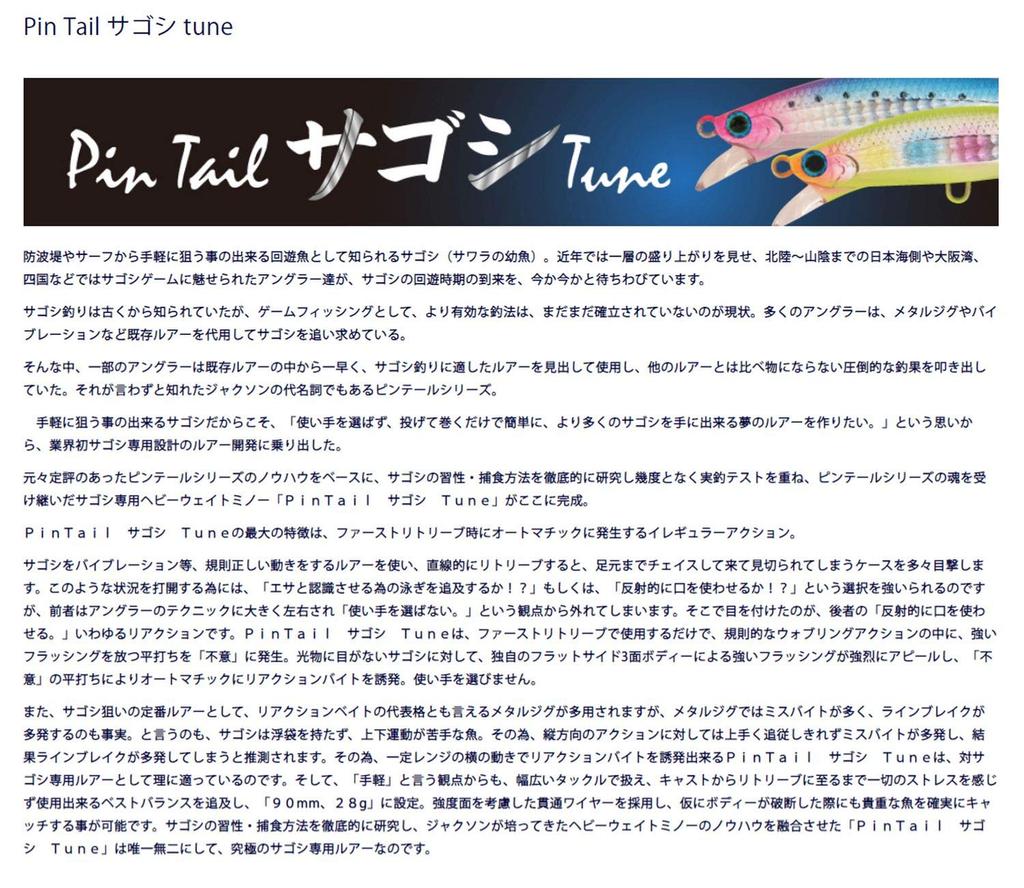 Jackson Minnow Pintail Sagoshi Tune 90mm 28g Chikko Pink CKP Lure