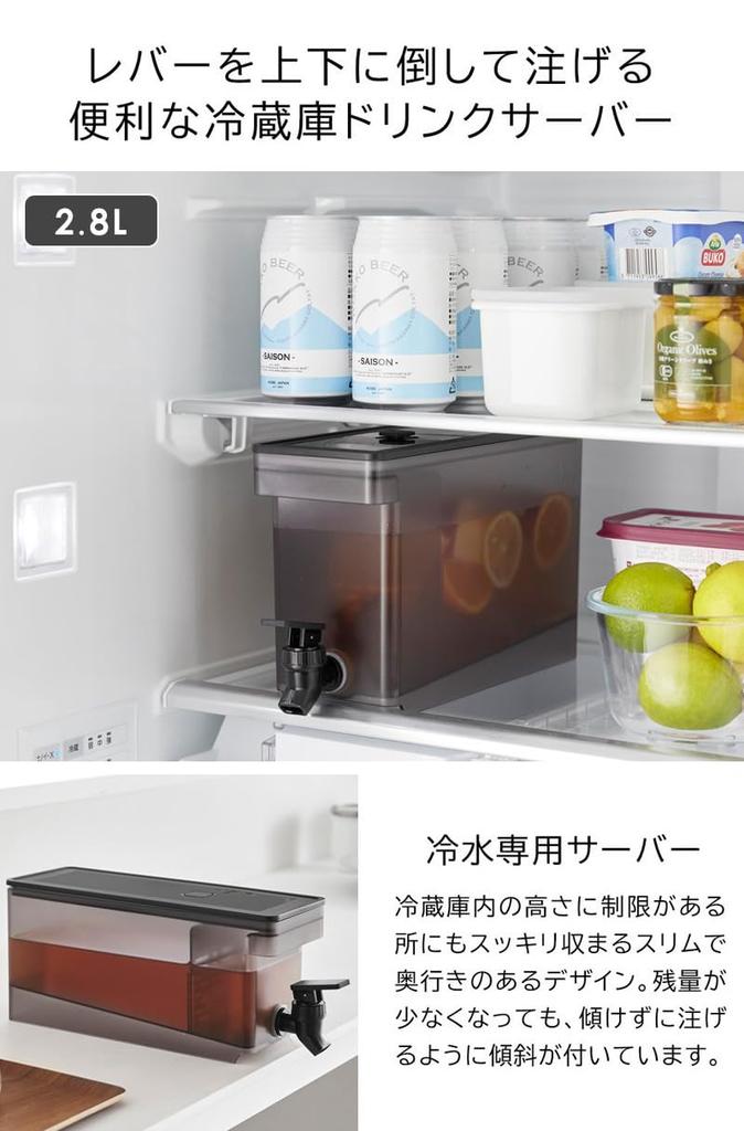 Yamazaki Tower Refrigerator Drink Server, 2.8L (Set of 2), Dishwasher Safe, with Cold Water Bottle and Barley Tea Pot, Black, 1583 x 2