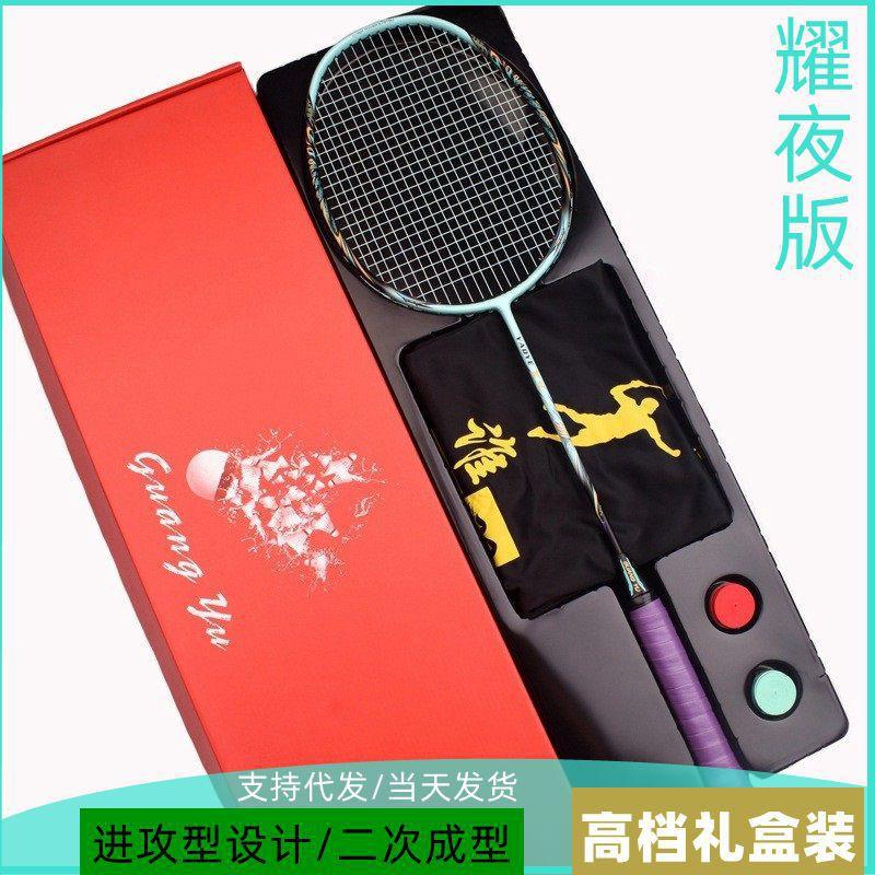 Professional Carbon Fiber Badminton Racket 32 Lbs Training Set Amateur Intermediate Players