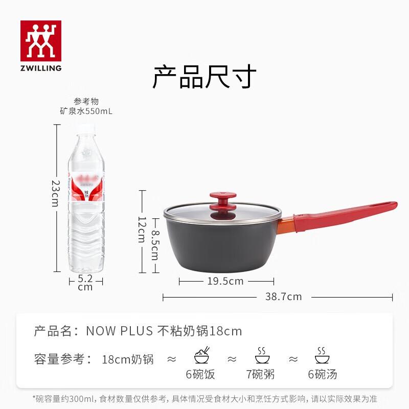 ZWILLING NowPlus 18cm Non-stick Saucepan
