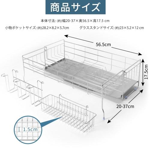 BITTOP Expandable Dish Drainer, Fits In Small Spaces, Sink-Side, Slim Dish Drainer, Sliding Wire Basket, 18-8 Stainless Steel, Depth 20-37cm, Width 56