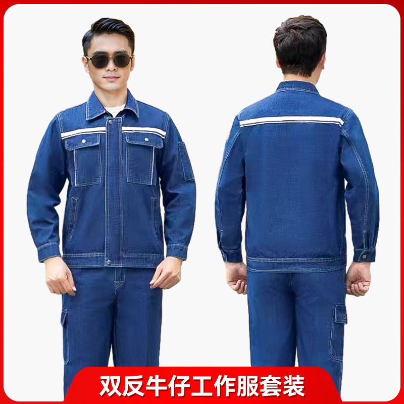 Labor-protection Denim Workwear Bamboo Fiber Patchwork Woven Long-sleeve Summer Thin Set Men; Durable Abrasion-resistant