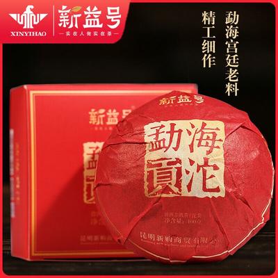 Herbata Menghai Gong Tuo Wowo Tuo 100g/pudełko Palace Ancient Tree Old Tea Gotowana Pu'er