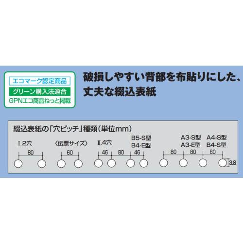 KOKUYO folding cover A4 4 holes 2 sheets 1 set Tsu-7