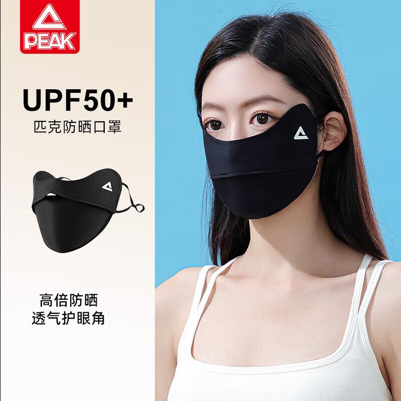 PEAK Ice Silk UV Protection Face Mask